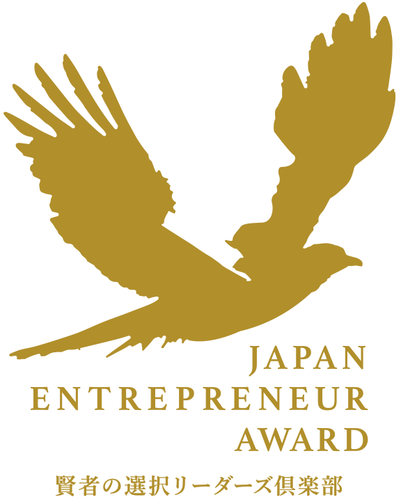 第4回日本アントレプレナー大賞 ソーシャルビジネス部門